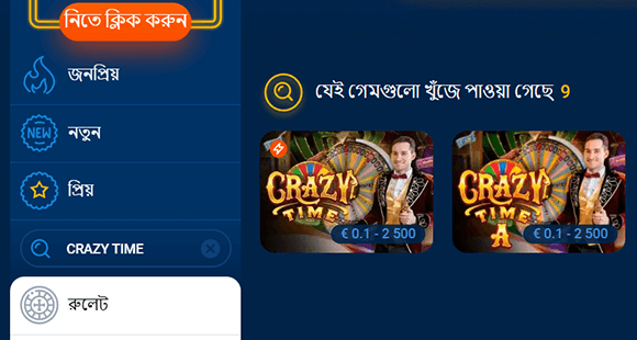 Crazy Time খুঁজুন Crazy Time খুঁজুন
