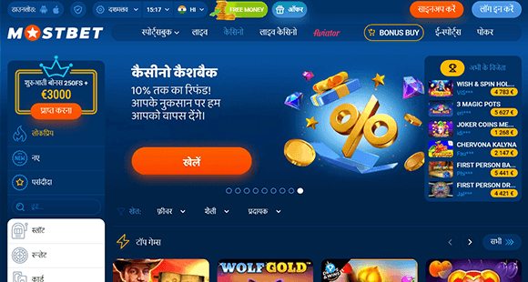 Mostbet आधिकारिक वेबसाइट