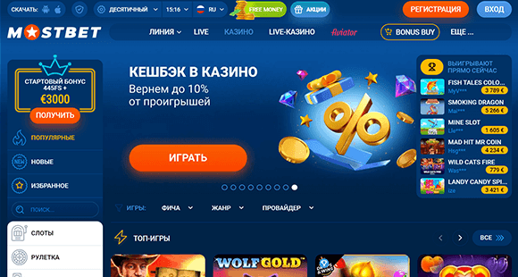 Официальный сайт Mostbet Официальный сайт Mostbet